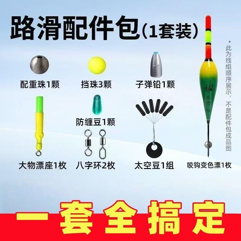 自动找底路滑免调漂线组