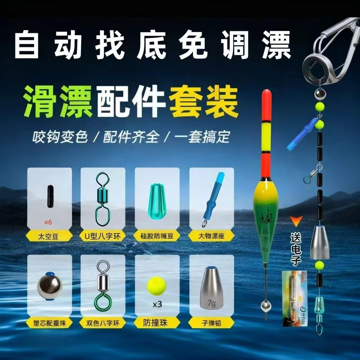 自动找底配件免调漂滑套