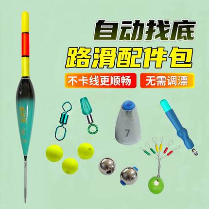 自动找底路滑配件免调漂咬钩变色电子夜光浮漂矶钓竿路亚远投套装
