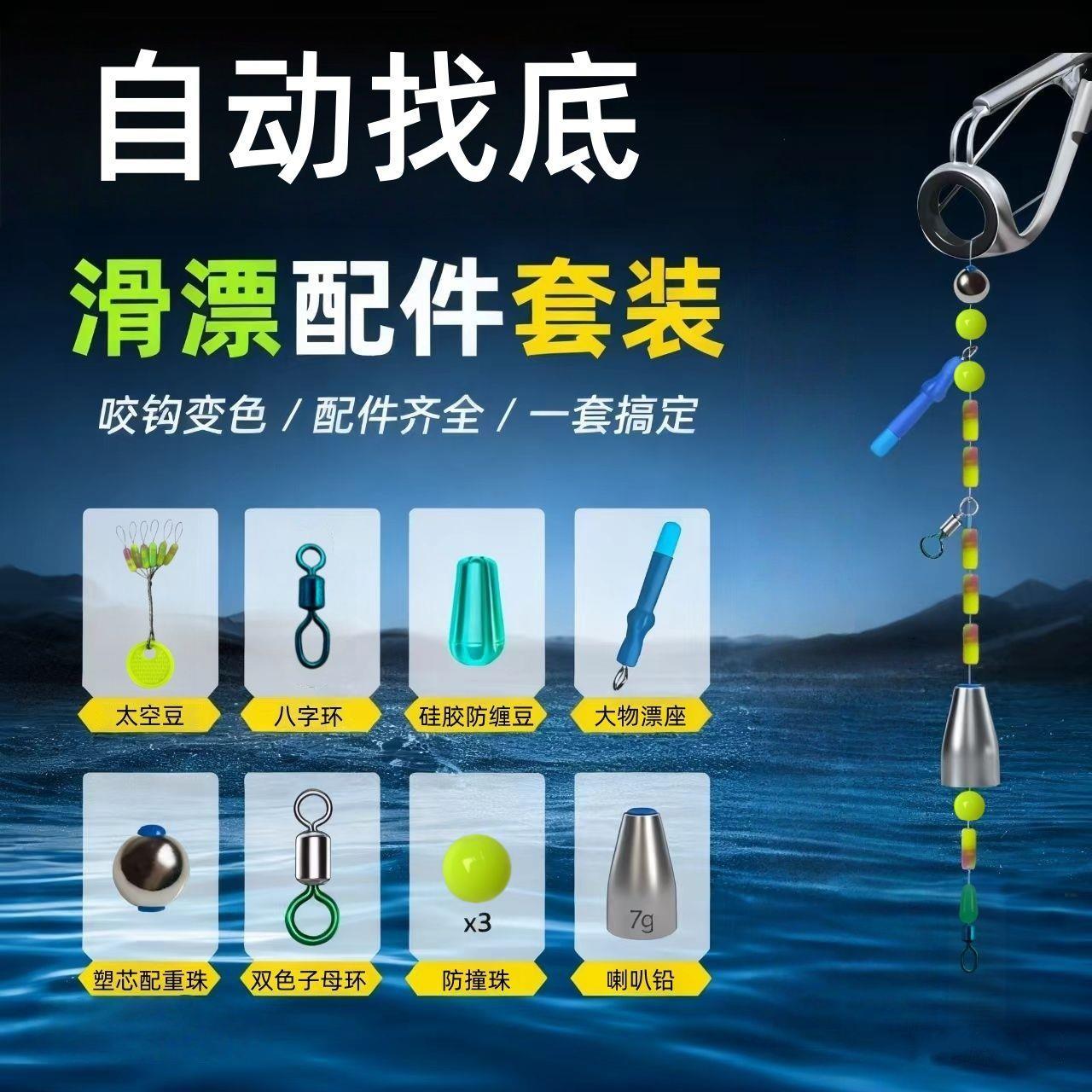 自动找底路滑线组配件防