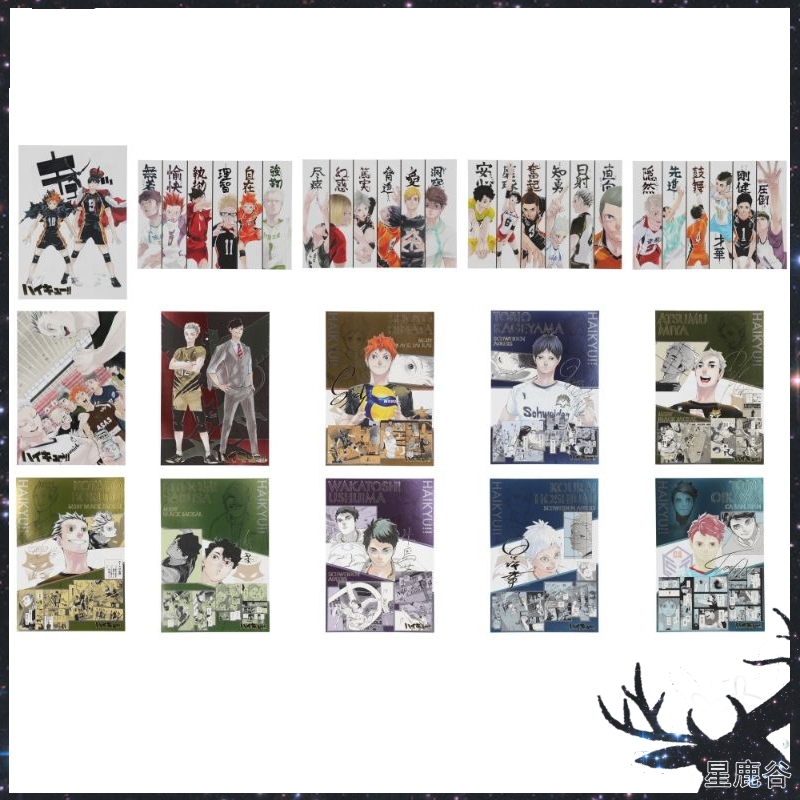 排球少年原画展色纸烫金插画卡