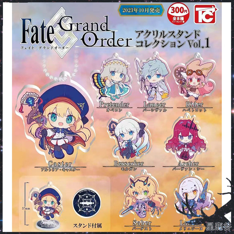 现货 TOYS CABIN  FGO Fate Q版亚克力立牌挂件vol1奥伯龙扭蛋 模玩/动漫/周边/娃圈三坑/桌游 盒蛋/扭蛋/食玩 原图主图