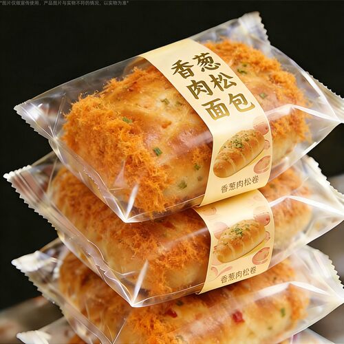 【抢!20包】香葱肉松卷面包健康速食学生早餐饱腹代餐休闲零食整
