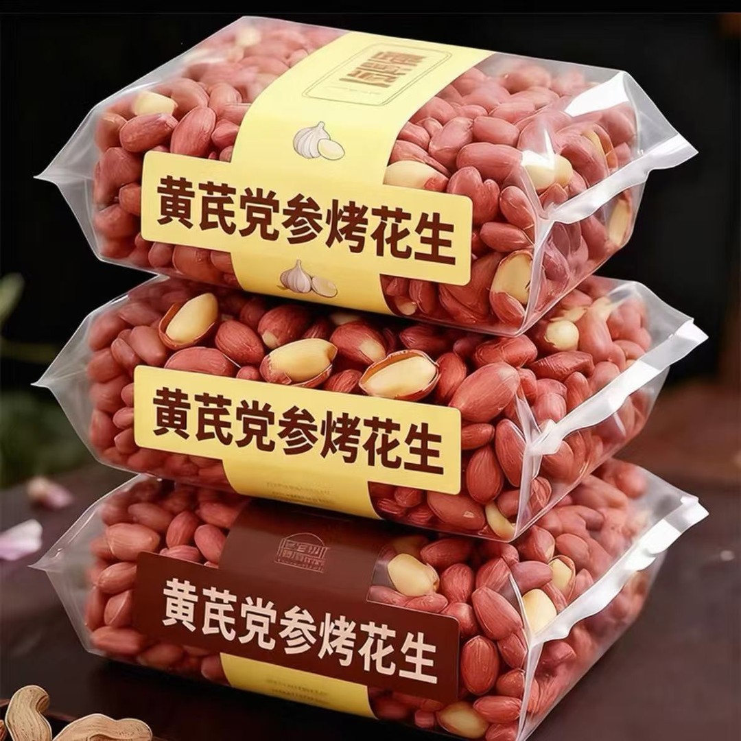 【半价抢两斤】山东特产黄芪党参烤花生五香烤花生休闲解馋零食整