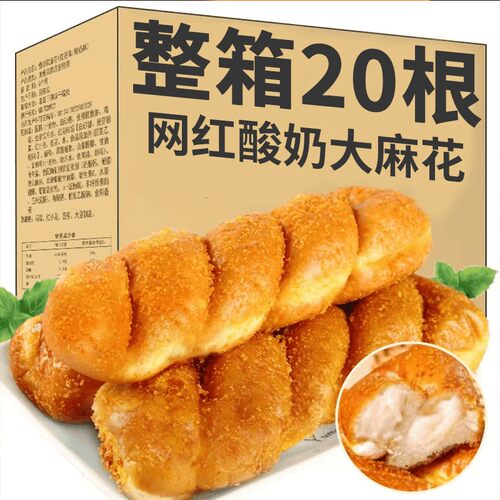 【买10个送10个】酸奶味麻花学生早餐夹心面包晚上充饥零食整