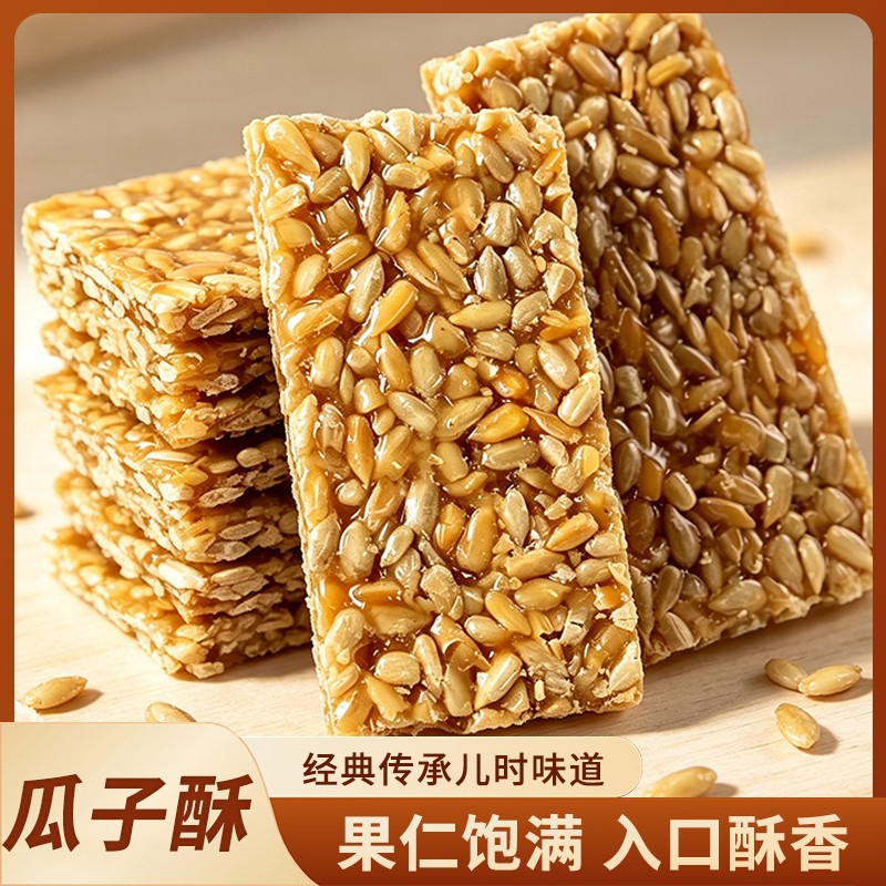 香脆瓜子仁葵花籽酥片休闲解馋小零食充饥即食小吃图片