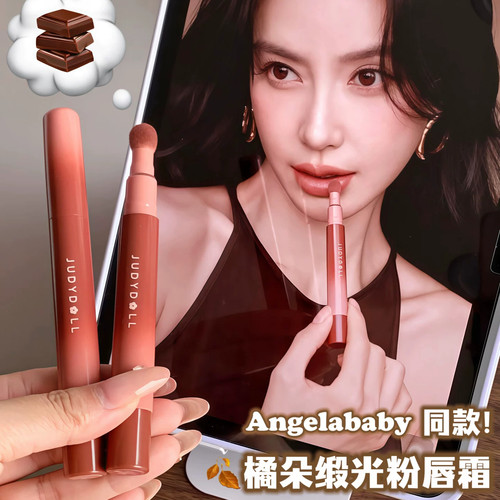 Baby同款！橘朵缎光唇粉霜水光滋润s03 04唇釉唇蜜日常低饱和口红