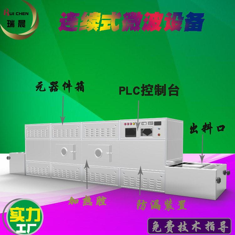 工厂供应冷链盒饭加热器 冷库盒饭自动化微波加热快餐回温设备