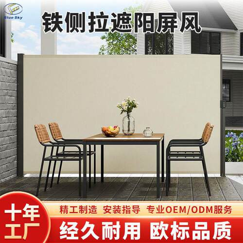 户外庭院花园隐私侧拉屏风隔断遮阳通风三合一分区隔断屏风遮阳帘