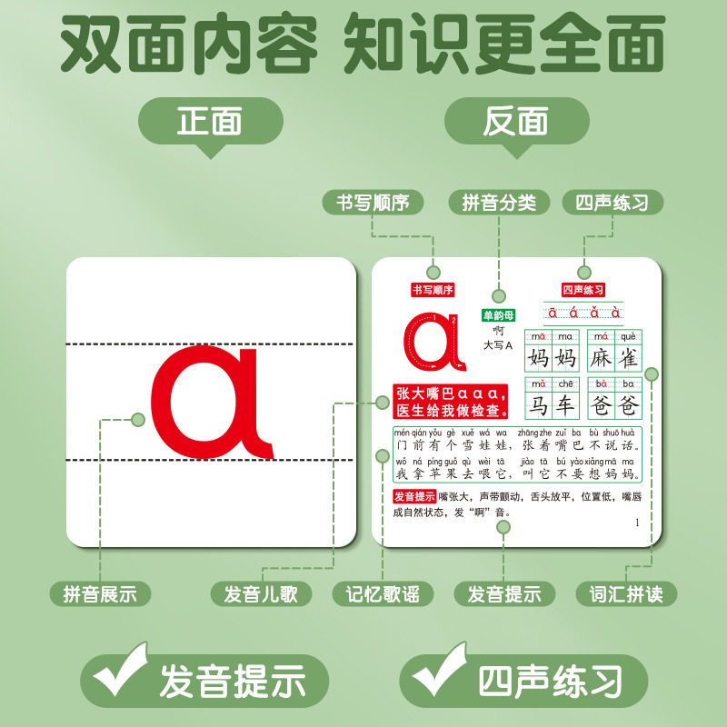 大号拼音卡片教师专用小学