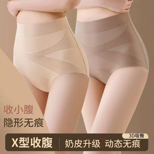 【3条装！】无痕收腹高腰收小肚子强力翘臀塑形产后冰丝提臀裤LH