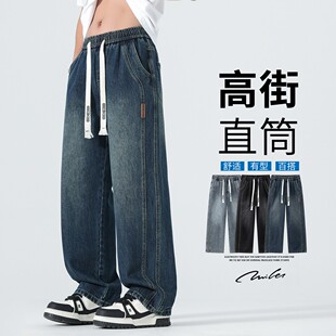 秋季复古牛仔裤男士美式宽松直筒松紧腰百搭裤休闲阔腿港风潮流LH