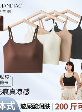 【下单立减20】大码吊带背心固定杯垫美背无痕内搭外穿遮副乳J