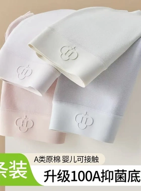 【立减20！5条装纯棉】新疆棉抑菌加长裆透气高腰无痕纯棉内裤女J