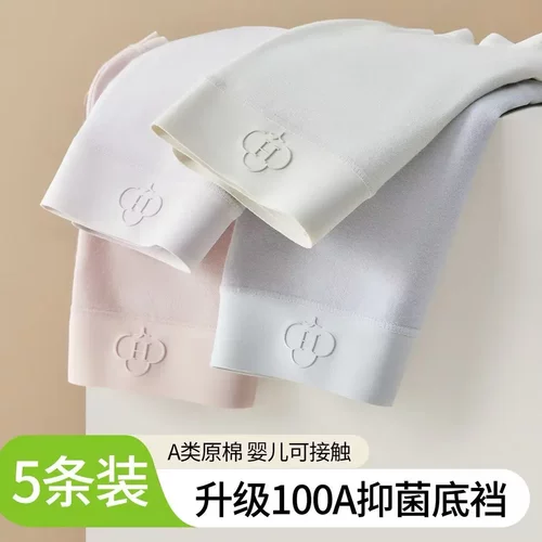 【立减20！5条装纯棉】新疆棉抑菌加长裆透气高腰无痕纯棉内裤女J