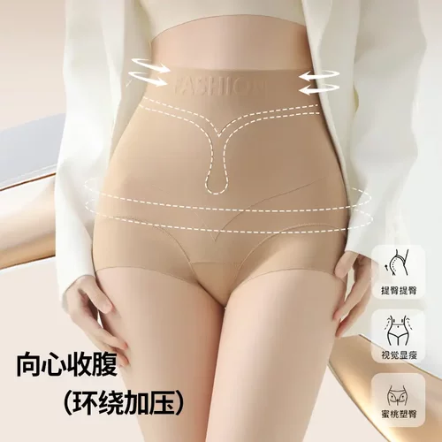 【两条！提臀收腹】高腰无痕收腹提臀塑形不卷边柔软透气女内裤J