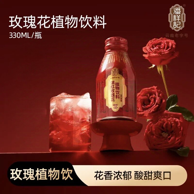 潘祥记玫瑰花汁解腻追剧云南特色饮料零食露营送孩子解渴送同事