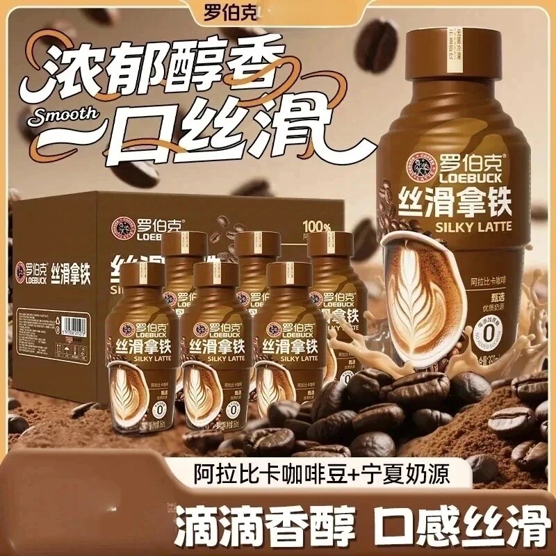 罗伯克丝滑拿铁饮品口感即饮咖啡饮料360ml*6瓶送家人送孩子送礼