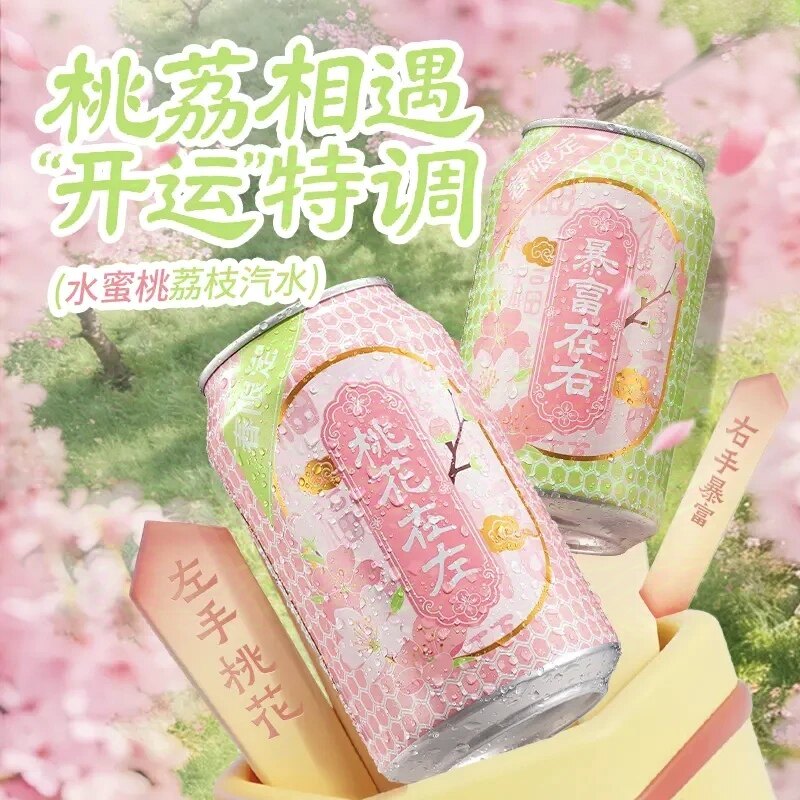 珍珍0脂肪整箱装水蜜桃荔枝风味汽水果汁饮品批发饮料送孩子送礼