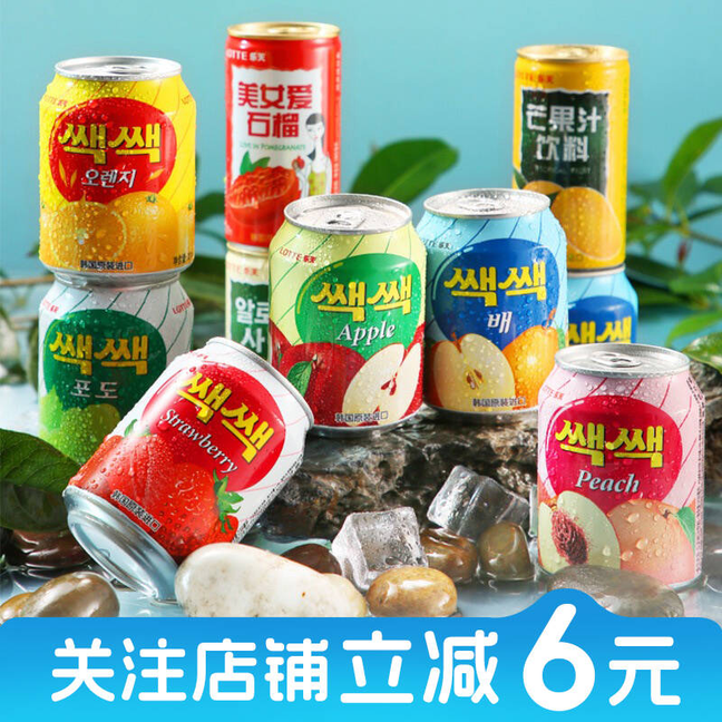 韩国进口LOTTE乐天葡萄汁饮料238ml青葡萄果肉果粒橙汁水果味饮品