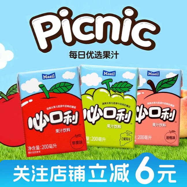 韩国Maeil每日必口利果汁饮料苹果味200ml*6小盒便携夏日休闲饮品