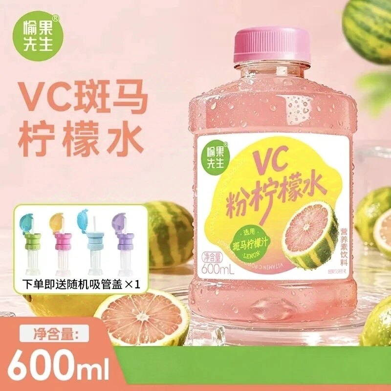 愉果先生VC粉柠檬水送同款吸管盖斑马柠檬大瓶600ml*6瓶送孩子