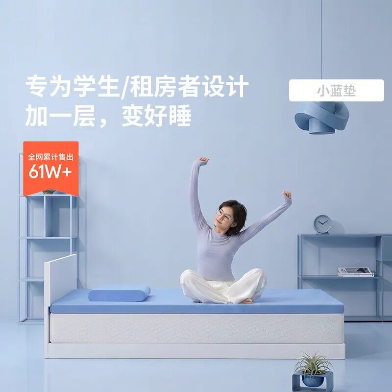 蓝盒品牌小蓝垫记忆棉床垫学生宿舍用单人褥子软垫床褥垫子榻榻米