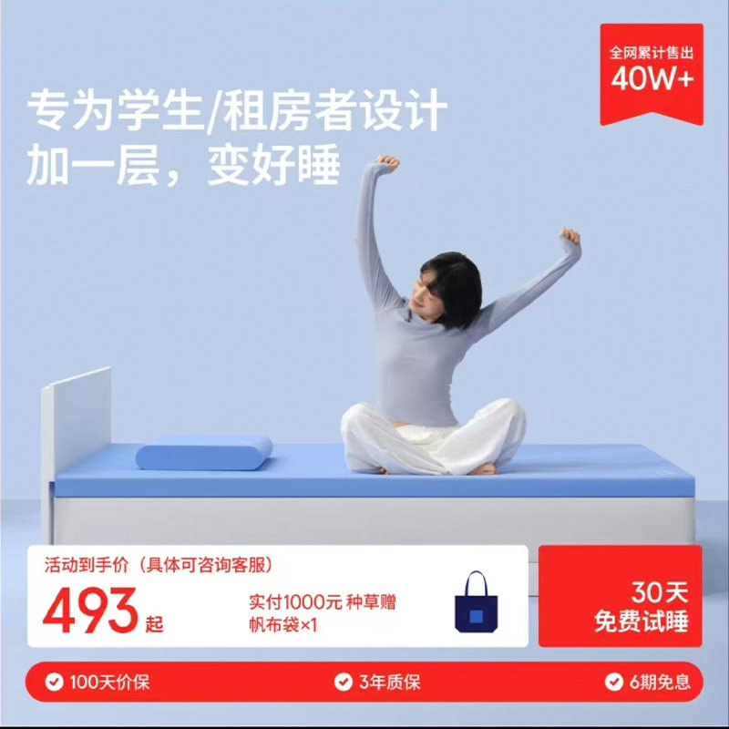 蓝盒子小蓝垫记忆棉床垫学生宿舍软垫单人褥子租房专用垫子榻榻米
