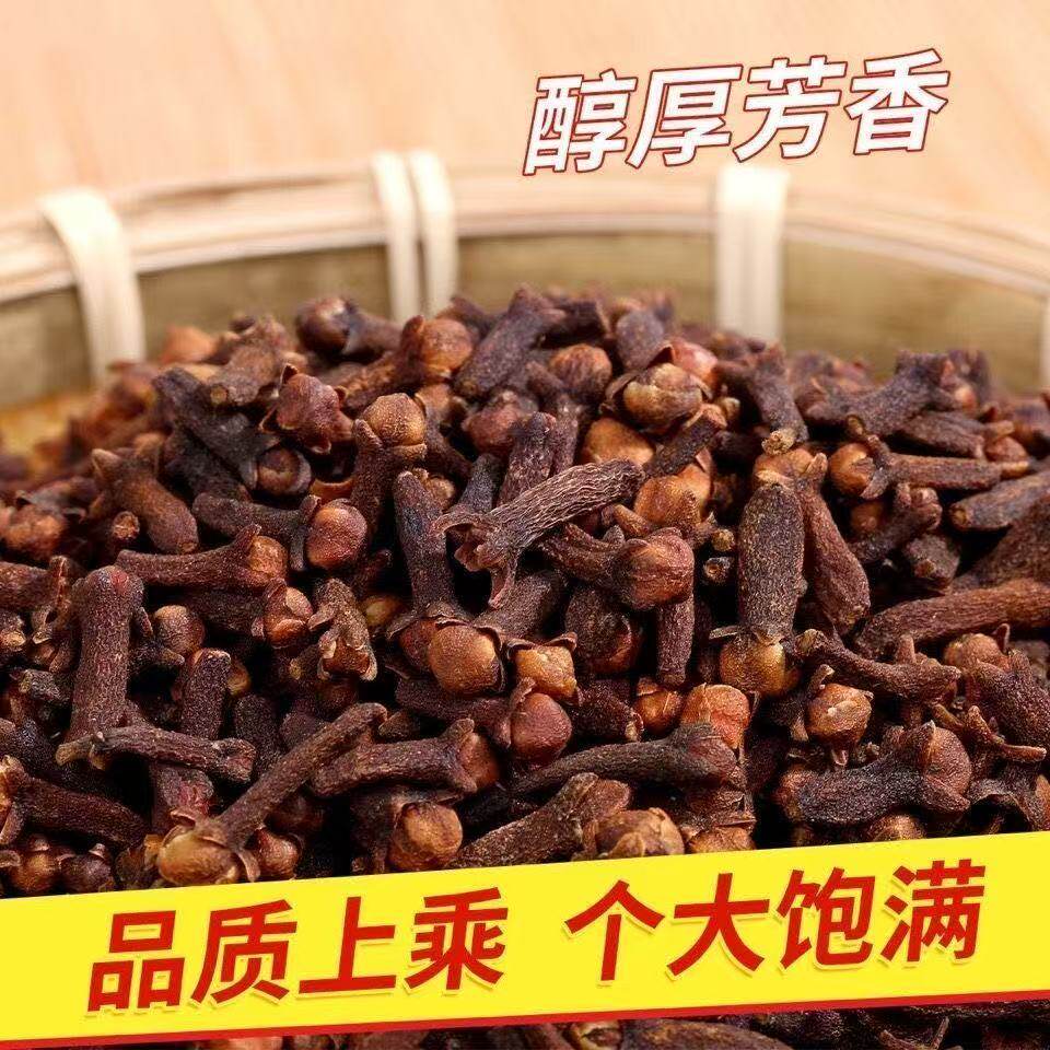 公丁香 印尼产地 热红酒 优质丁香八角桂皮胡椒卤水炖肉香料大全