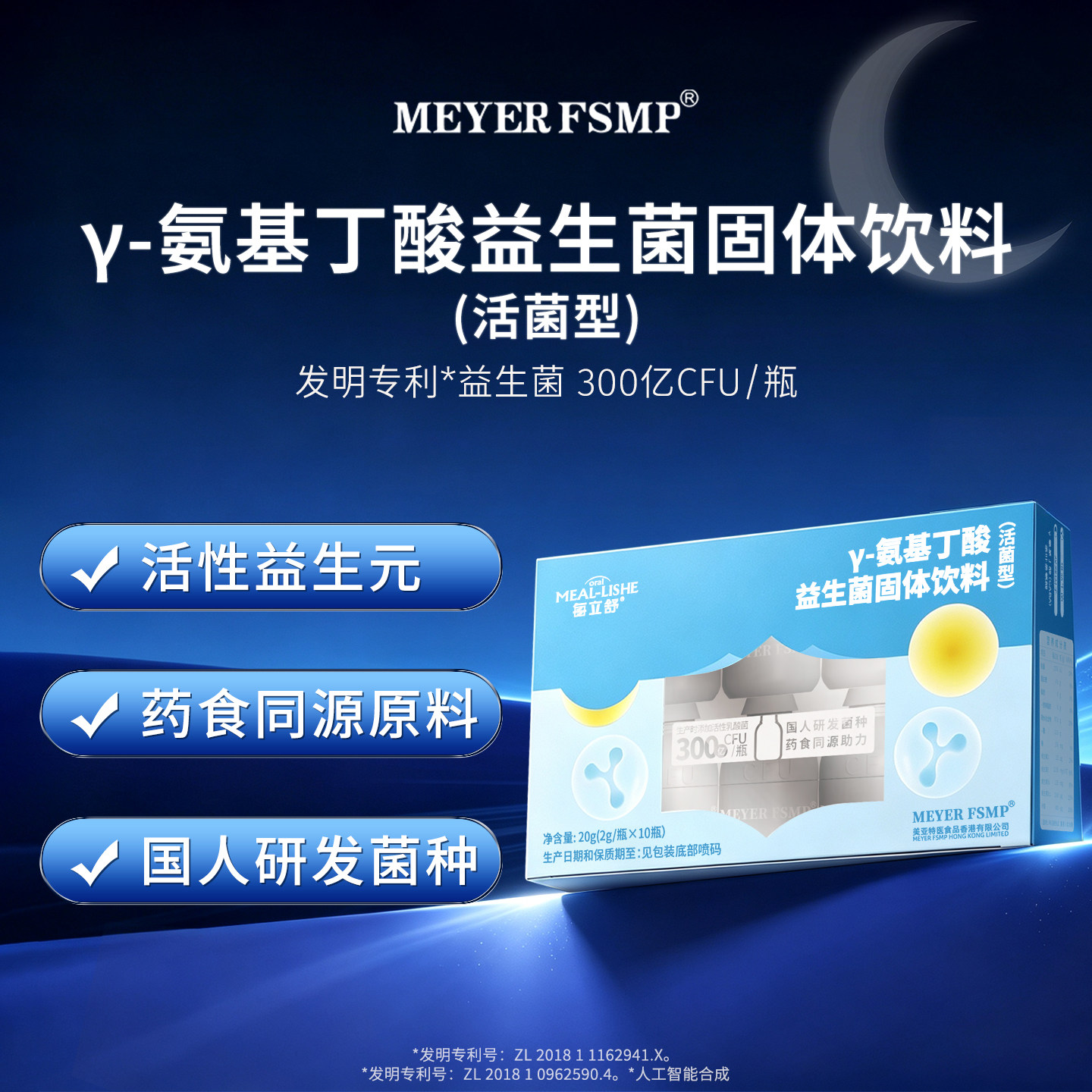 每立舒即食益生菌粉2g 10瓶 2元 - 86线报