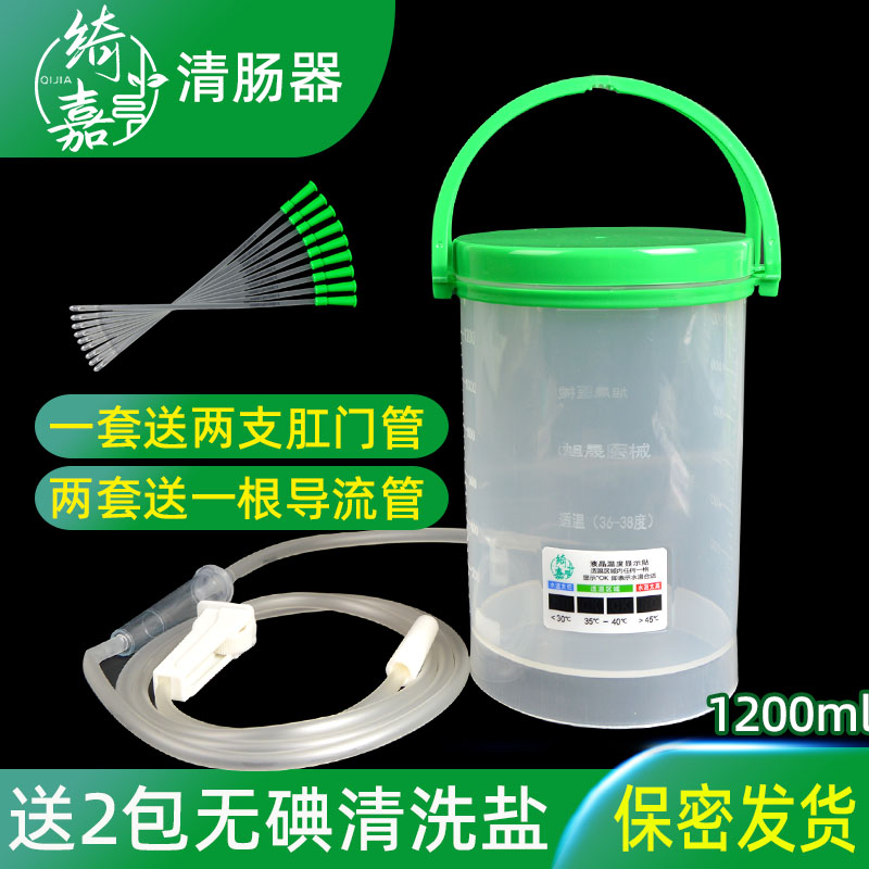 灌肠桶灌肠袋排便清肠器