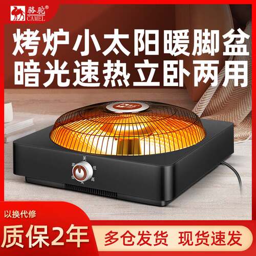 骆驼电暖风机家用静音摇头省电