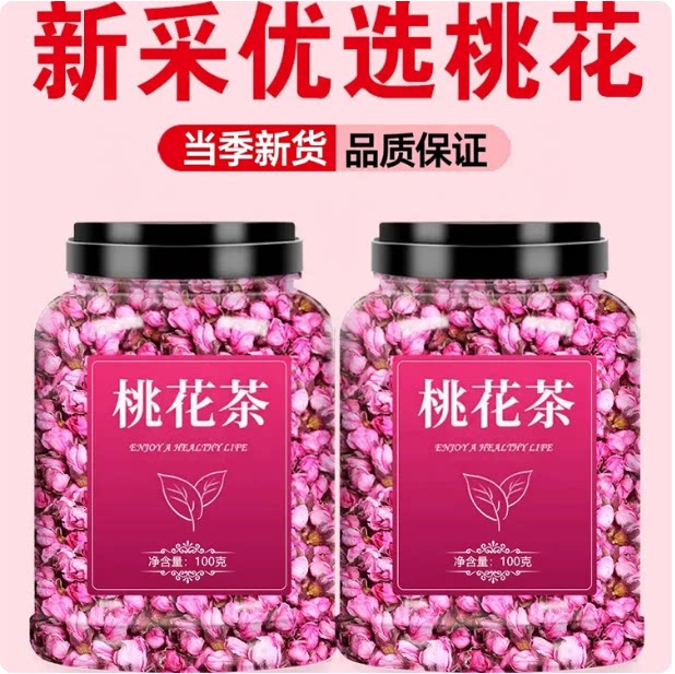 桃花茶干花桃花干中药材特级新花花瓣食用泡水玫瑰黑桑葚枸杞泡茶
