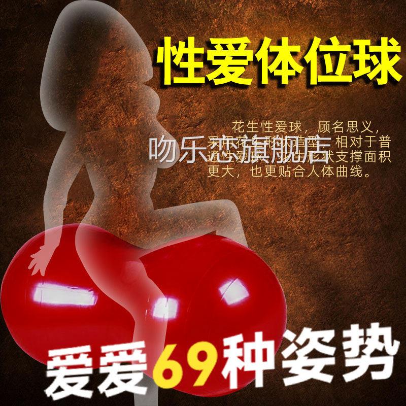 情欢趣瑜伽球体位爱爱姿势神器辅助玩具夫妻共用品床上合助爱工具