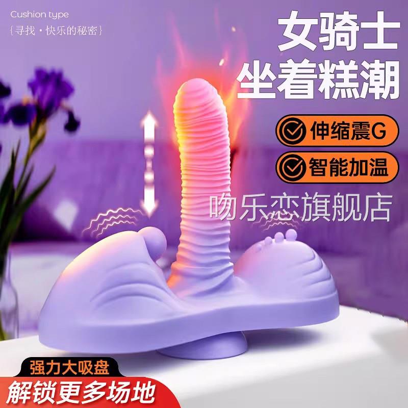 电动木坐骑乘女上位炮机女用自动伸缩抽插入体自慰器可插马入子宫