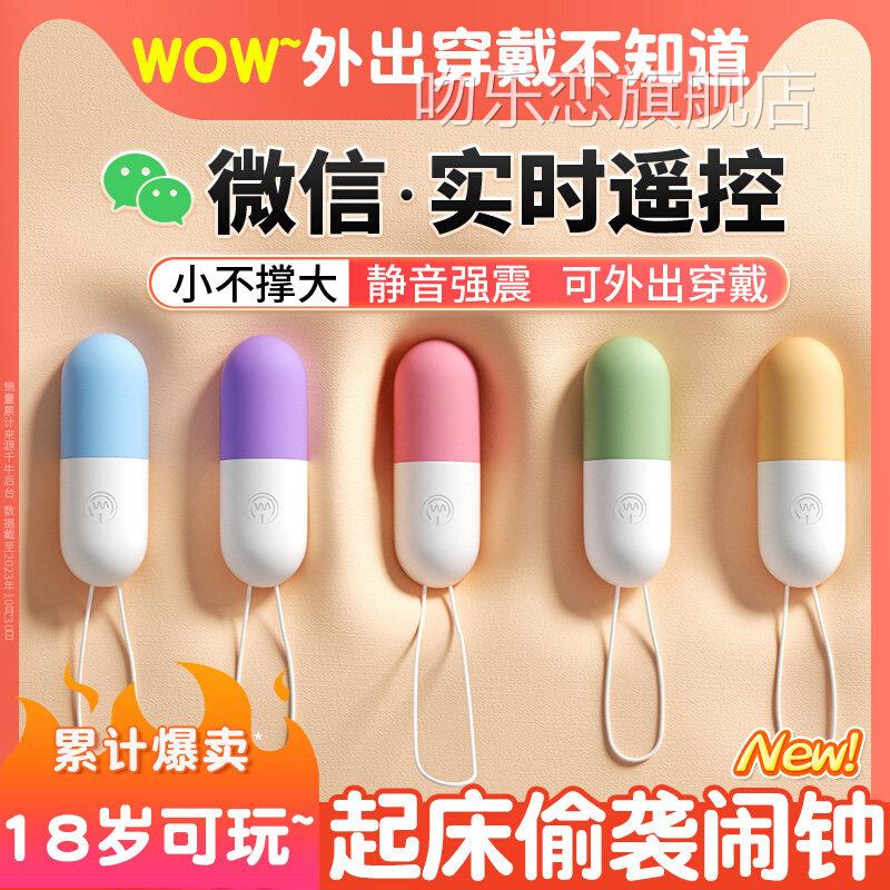 迷你小跳蛋成人女私处按摩器情侣外出性惩罚下体调教小巧远程遥控