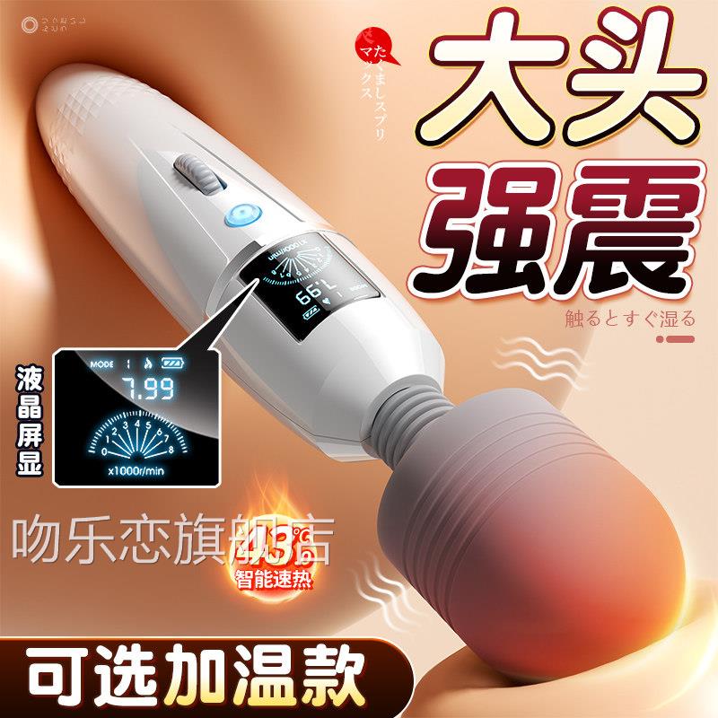 av棒动女性专用成人玩具自慰器女用阴蒂震高潮神器振动调情趣用品