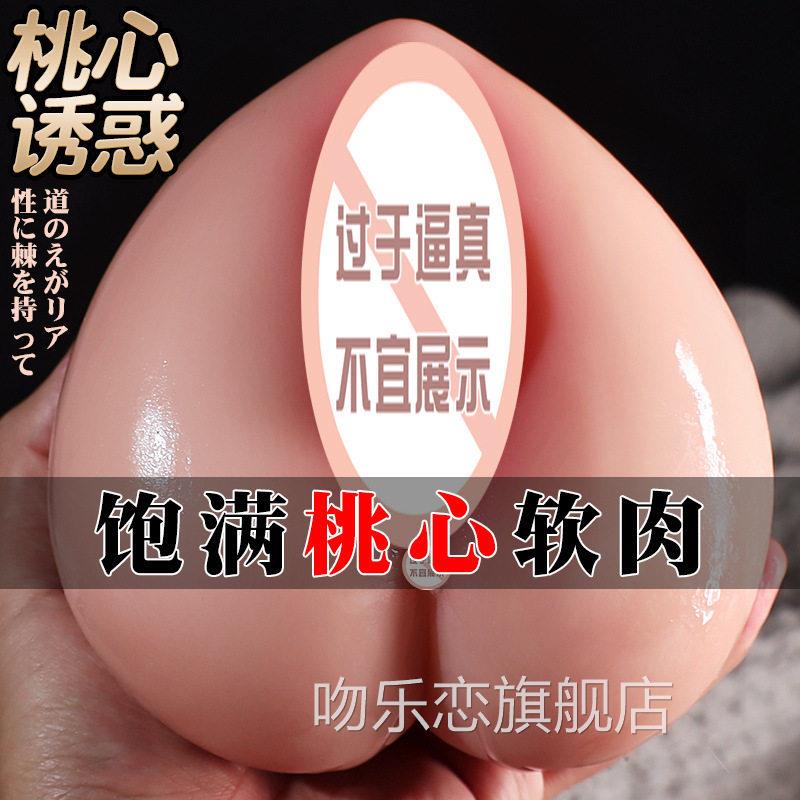 飞机杯真实阴道处女倒模隐蔽型魅魔斐济杯茎脱敏训练阴男用自慰器