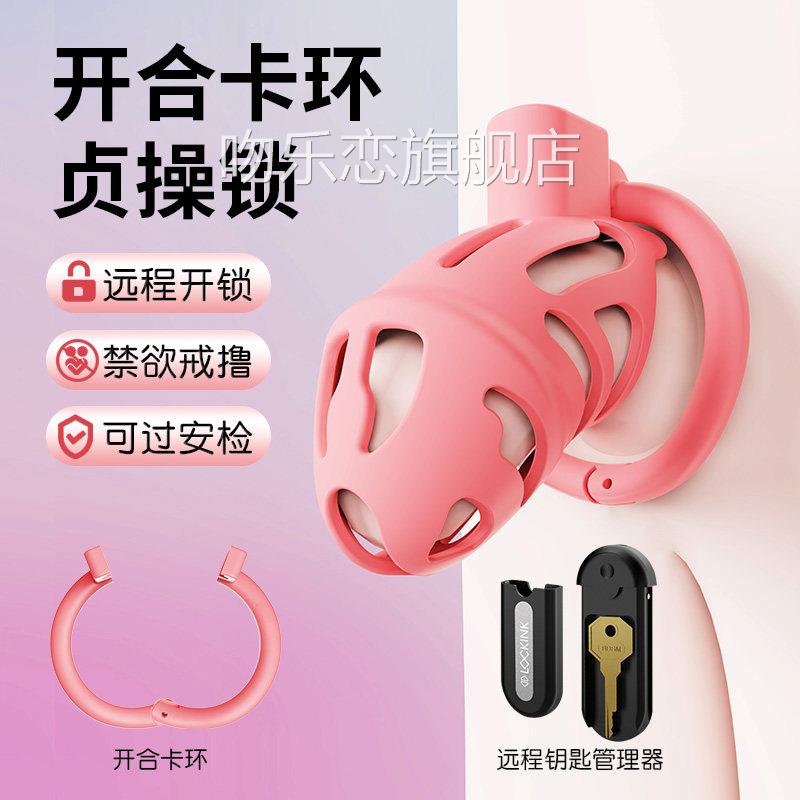 眼睛蛇贞操锁负极CB锁男用小锁芯阴牛茎笼伪娘主奴农禁欲戒撸调教