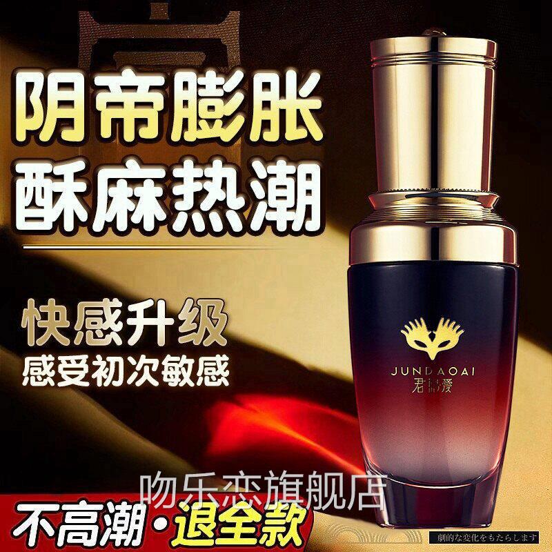 女性高潮激情液喷欲望品水尿性冷淡专用情趣用女用快感增强神器春