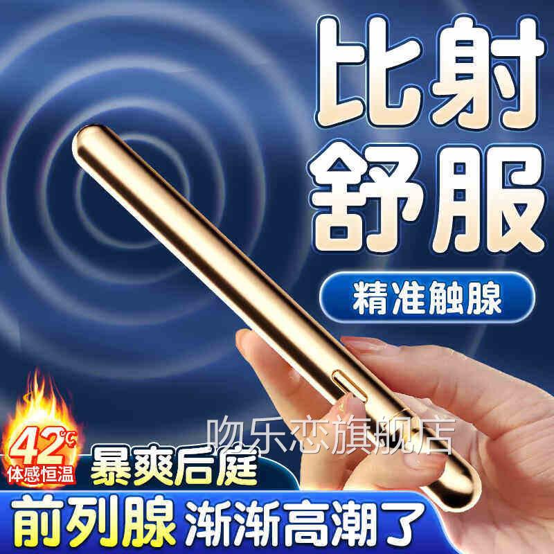 门性用品自慰肛肛塞小号迷你前列腺按摩器男用品后庭高潮神器情趣