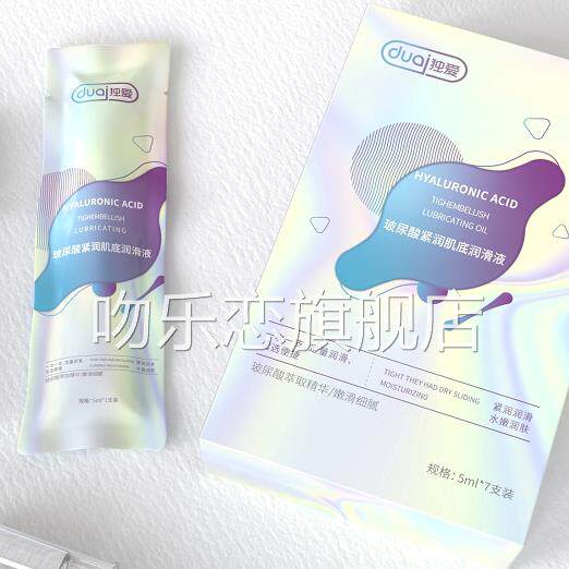 女性私密紧致水润神器玻尿酸妇科阴道凝胶处护私理保滋养干涩补水
