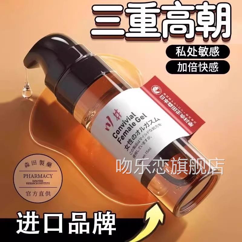 男【官方正品】润滑油私处增强欲望医用型润划液女人体润骨油液体