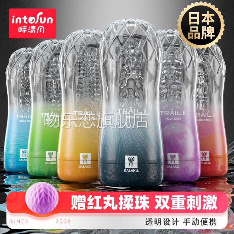 成人男用品飞机杯男用真阴道熟女版可插入透明训练自慰情趣情实趣