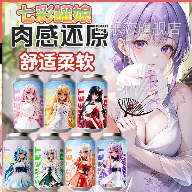 魅魔机杯男用脱敏训练性用品新款真实阴飞道可插入手办圣杯自慰蛋