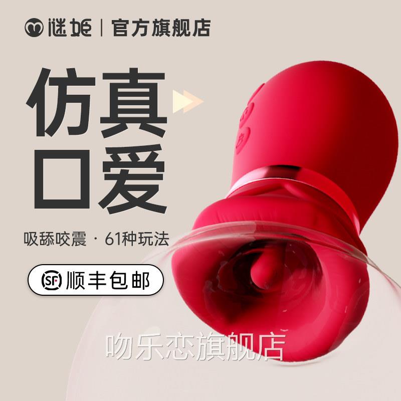 成人玩具女性自慰器器吮吸舔高潮神阴蒂情趣用品口爱花情趣女用品