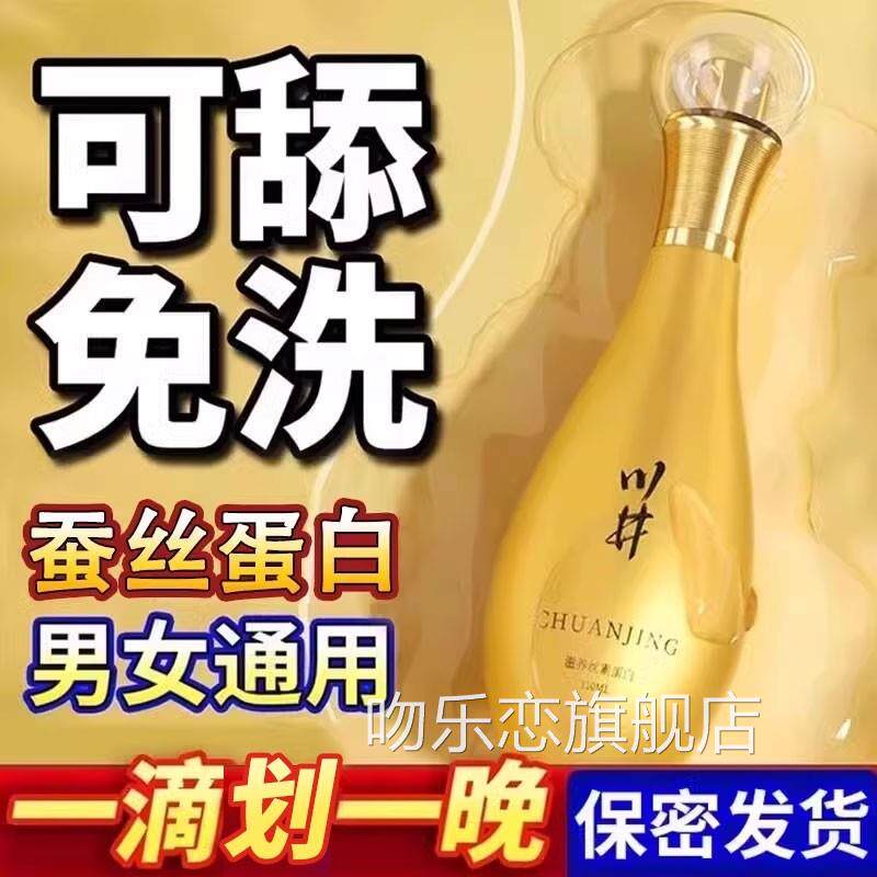 女性护理纯润滑油私处欲望增强水多家用滋润spa夫妻润体精油植物