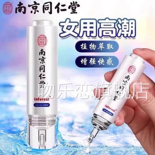 润物华油情侣发热亲妩纯植润滑液rgp男女专用小瓶高朝进口约会神