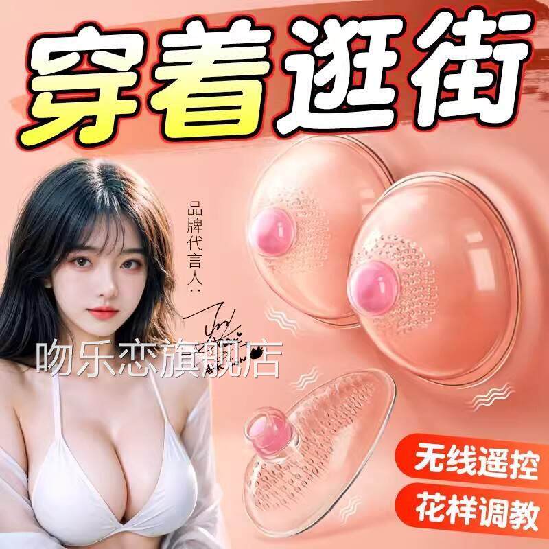 动按摩棍电智能胸部按摩器变频乳房乳震动揉捏仪器懒人神器产品吻
