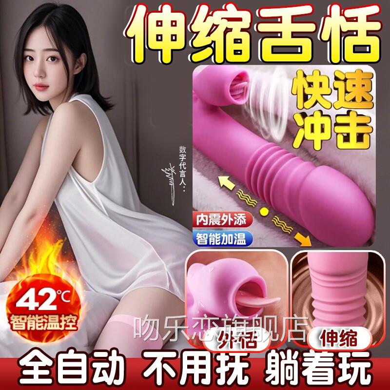 成年人性生活玩具女性解女压神器人晚上女成人自卫器女生自卫慰器